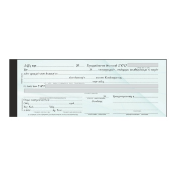 Μπλοκ Γραμματίων 50 φύλλων 10x23cm Typotrust No 161