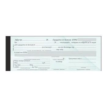 Μπλοκ Γραμματίων 50 φύλλων 10x23cm Typotrust No 161