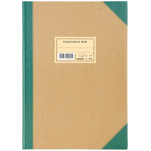 Φυλλάδα Ευρετήριο 582 Α-Ω 100 φύλλων 21x30cm Typotrust