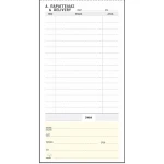 Δελτίο Παραγγελίας Delivery 249 δπλότυπο 9x19cm Typotrust