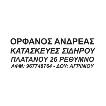 ΛΑΣΤΙΧΟ ΑΠΟΤΥΠΩΣΗΣ ΓΙΑ ΣΦΡΑΓΙΔΑ ΣΤΥΛΟ TRODAT GOLDRING 304