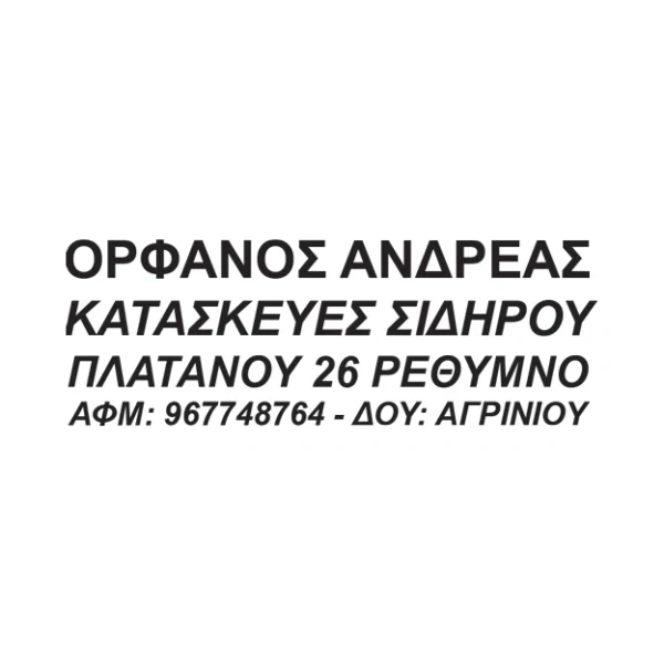 ΛΑΣΤΙΧΟ ΑΠΟΤΥΠΩΣΗΣ ΓΙΑ ΣΦΡΑΓΙΔΑ ΣΤΥΛΟ TRODAT GOLDRING 304