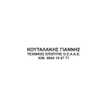 Λάστιχο Αποτύπωσης Σφραγίδας Colop Printer 20