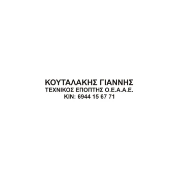 Λάστιχο Αποτύπωσης Σφραγίδας Colop Printer 20