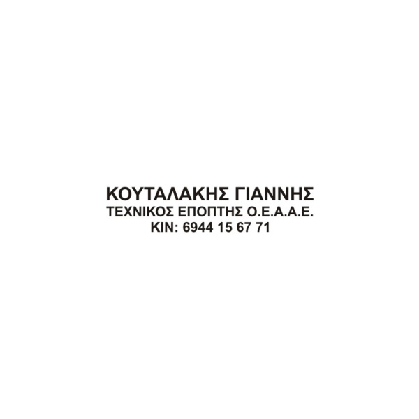 Λάστιχο Αποτύπωσης Σφραγίδας Colop Printer 20
