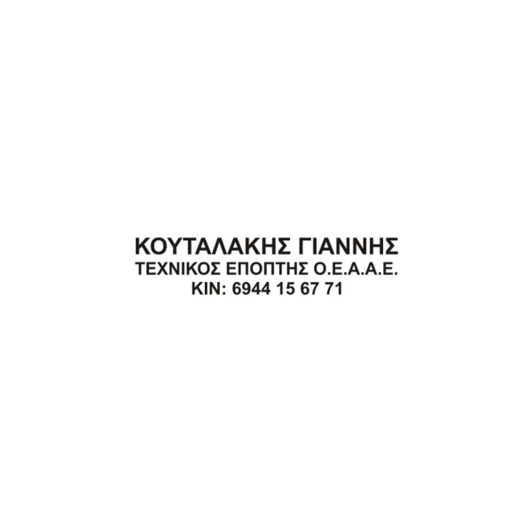 Λάστιχο Αποτύπωσης Σφραγίδας Colop Printer 20