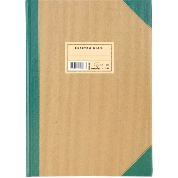 Φυλλάδα Ευρετήριο 586 (Α-Ω) 200 φύλλων 25x35cm Typotrust