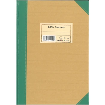 Βιβλίο Πρακτικών 100 φύλλων Typotrust 21x30cm No 515α