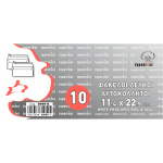 Πακέτο 10 φάκελοι Λευκοί 11.4x22.9cm Typotrust 90gr Νο 3005-10