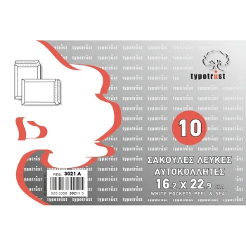 Πακέτο 10 Φάκελοι Typotust 16.2x22.9cm Νο 3021α