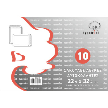 Πακέτο 10 φάκελοι Λευκοί 22.9x32.4cm Typotrust 90gr Νο 3026-10