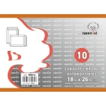 Πακέτο 10 φάκελοι Kraft 18.6x26.0cm Typotrust 90gr Νο 3043-10