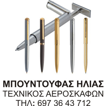 Σφραγλιδες Στυλό 3ων Γραμμών Κειμένου