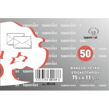 Πακέτο με 50 φακέλους Επισκεπτηρίου 7.5x11.5cm Typotrust