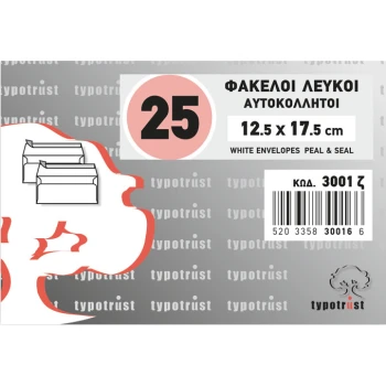 ΠΑΚΕΤΟ 25 ΦΑΚΕΛΟΙ ΛΕΥΚΟΙ ΑΥΤΟΚΟΛΛΗΤΟΙ 12.5x17.5cm TYPOTRUST 90gr Νο 3001ζ