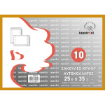 ΠΑΚΕΤΟ 10 ΦΑΚΕΛΟΙ KRAFT Πακέτο 10 φάκελοι Kraft 25.0x35.3cm Typotrust 90gr Νο 3047-10