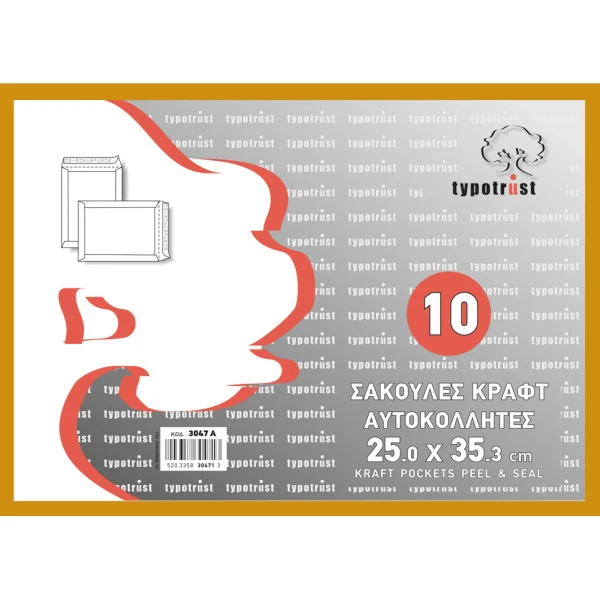 ΠΑΚΕΤΟ 10 ΦΑΚΕΛΟΙ KRAFT Πακέτο 10 φάκελοι Kraft 25.0x35.3cm Typotrust 90gr Νο 3047-10