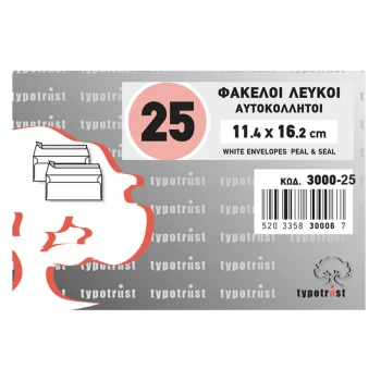 Πακέτο 25 φάκελοι Λευκοί 11.4x16.2cm Typotrust 90gr Νο 3000-25