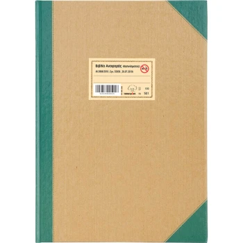 ΒΙΒΛΙΟ ΑΝΑΦΟΡΑΣ (ΚΑΠΝΙΣΜΑΤΟΣ) 100 ΦΥΛΛΩΝ 21x30cm ΜΕ ΑΡΙΘΜΗΣΗ