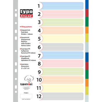 ΔΙΑΧΩΡΙΣΤΙΚΑ 12 ΘΕΜΑΤΩΝ ΜΕ ΧΡΩΜΑΤΑ Α4 ΠΛΑΣΤΙΚΑ TYPOFILING