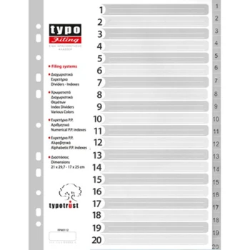 ΔΙΑΧΩΡΙΣΤΙΚΑ TYPOFILING ΠΛΑΣΤΙΚΑ Α4 ΜΕ ΑΡΙΘΜΗΣΗ 10 ΘΕΜΑΤΩΝ