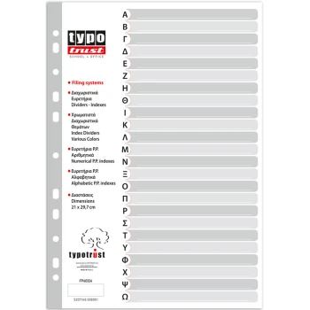 Διαχωριστικά Α-Ω Ελληνικό Ευρετήριο Α4 Typofiling Πλαστικά