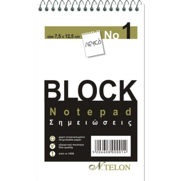 N.Telon Μπλοκ Σημειώσεων Νο 1 Λευκό 7.5x12.5cm