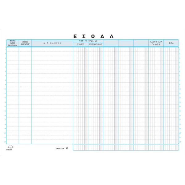 ΒΙΒΛΙΟ ΕΣΟΔΩΝ-ΕΞΟΔΩΝ 50 ΦΥΛΛΩΝ 21x30cm ΔΙΚΗΓΟΡΩΝ Νο 129
