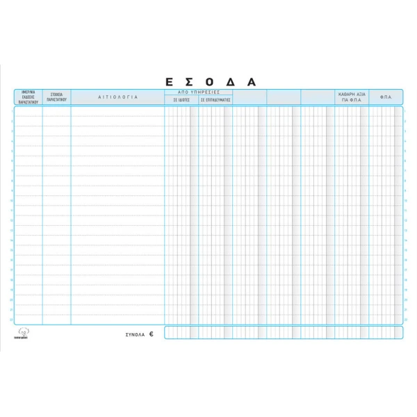 ΒΙΒΛΙΟ ΕΣΟΔΩΝ-ΕΞΟΔΩΝ 50 ΦΥΛΛΩΝ 21x30cm ΔΙΚΗΓΟΡΩΝ Νο 129