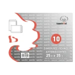 Πακέτο 10 φάκελοι Λευκοί 25x35.3cm Typotrust 90gr Νο 3027-10