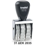 Trodat Classic 1010 Ελληνική Σφραγίδα Ημερομηνιών 4mm