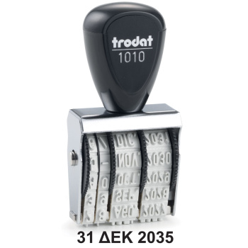 Trodat Classic 1010 Ελληνική Σφραγίδα Ημερομηνιών 4mm