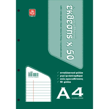ΑΝΤΑΛΛΑΚΤΙΚΑ ΦΥΛΛΑ ΕΚΘΕΣΗΣ Α4 SPECIAL 4203