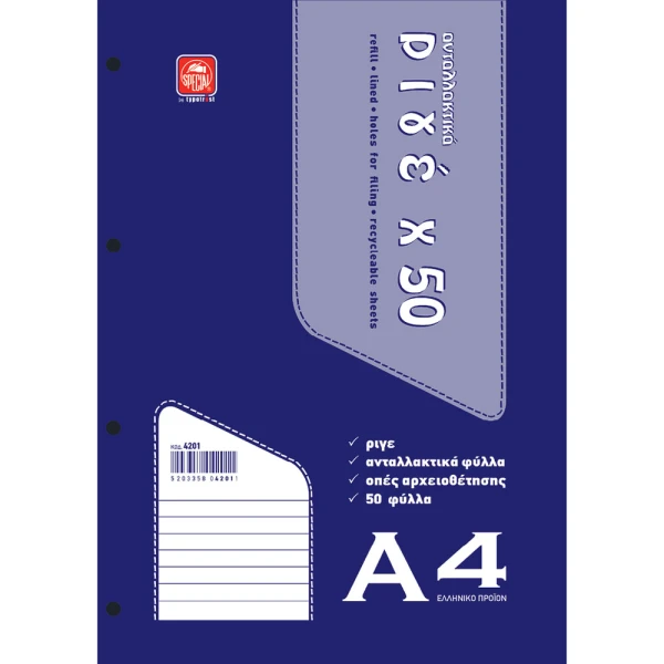 ΑΝΤΑΛΛΑΚΤΙΚΑ ΦΥΛΛΑ ΡΙΓΕ Α4 SPECIAL 4201