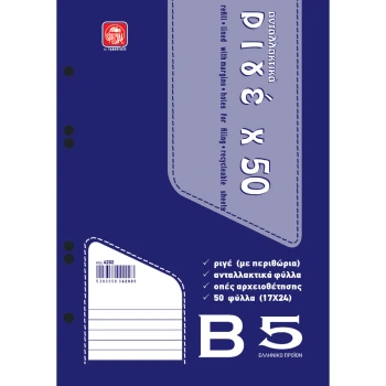 ΑΝΤΑΛΛΑΚΤΙΚΑ ΦΥΛΛΑ ΡΙΓΕ Β5 (17Χ24CM) SPECIAL 4202