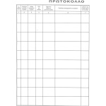 ΠΡΩΤΟΚΟΛΛΟ ΑΛΛΗΛΟΓΡΑΦΙΑΣ 300 ΦΥΛΛΩΝ 25x35cm ΜΕ ΣΚΛΗΡΟ ΕΞΩΦΥΛΛΟ