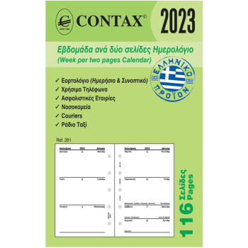 2023 Ημερολόγιο 10.5x6.7cm Εβδομάδα σε 2 Σελίδες Contax Mini