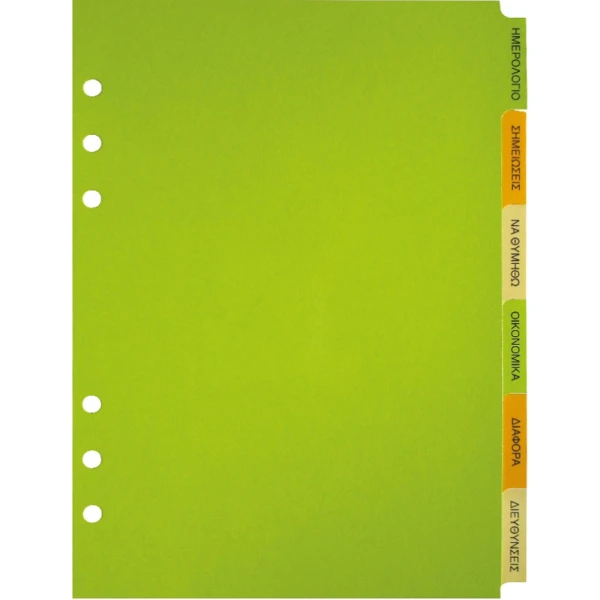 ΑΝΤΑΛΛΑΚΤΙΚΟ 21x14.8cm Α5 ΕΥΡΕΤΗΡΙΟ ΔΙΑΧΩΡΙΣΤΙΚΑ CONTAX
