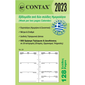 2023 Ημερολόγιο 12.5x8cm Εβδομάδα σε 2 Σελίδες Contax Pocket