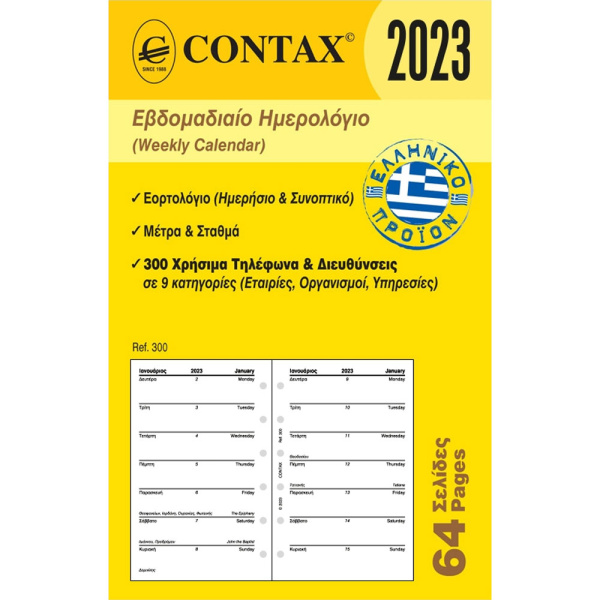 2023 Ημερολόγιο 12.5x8cm Εβδομαδιαίο Contax Pocket