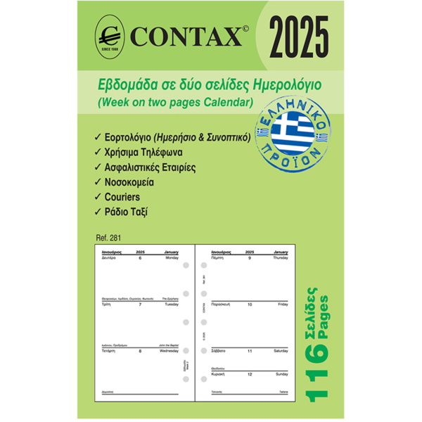 2025 Ημερολόγιο 10.5x6.7cm Εβδομάδα σε 2 Σελίδες Contax Mini