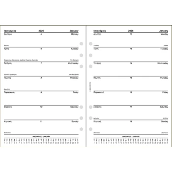 2026 Ημερολόγιο 21x14.8cm Εβδομαδιαίο Ανταλλακτικό Contax Α5