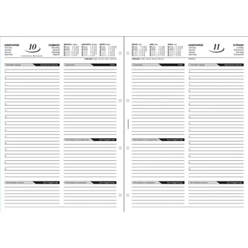 Εσωτερικό 2026 Ημερολόγιο 30x21cm Ημερήσιο Contax A4 04000