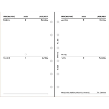 Εσωτερικό 2026 Ημερολόγιο 12.5x8cm Διήμερο Contax Pocket 00292