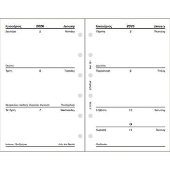 Εσωτερικό 2026 Ημερολόγιο 12.5x8cm Εβδομάδα σε 2 Σελίδες