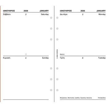 2026 Ημερολόγιο 17x9.5cm Διήμερο Contax Personal