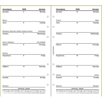 2026 Ημερολόγιο 17x9.5cm Εβδομαδιαίο Contax Personal