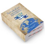 Ιστορικός Επιτραπέζιος Ημεροδείκτης 8.5x12cm Γυριστός Υδρόγειος
