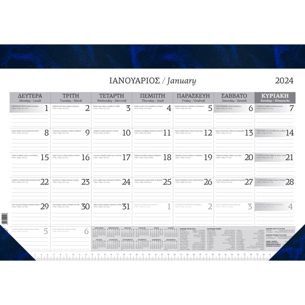Ημερολόγιο 2024 Πλάνο Μπλε 35x50cm Μηνιαίο Γραφείου