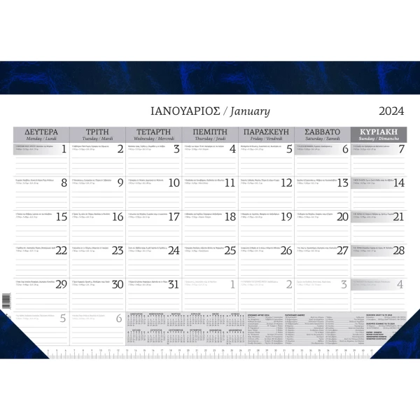 Ημερολόγιο 2024 Πλάνο Μπλε 35x50cm Μηνιαίο Γραφείου